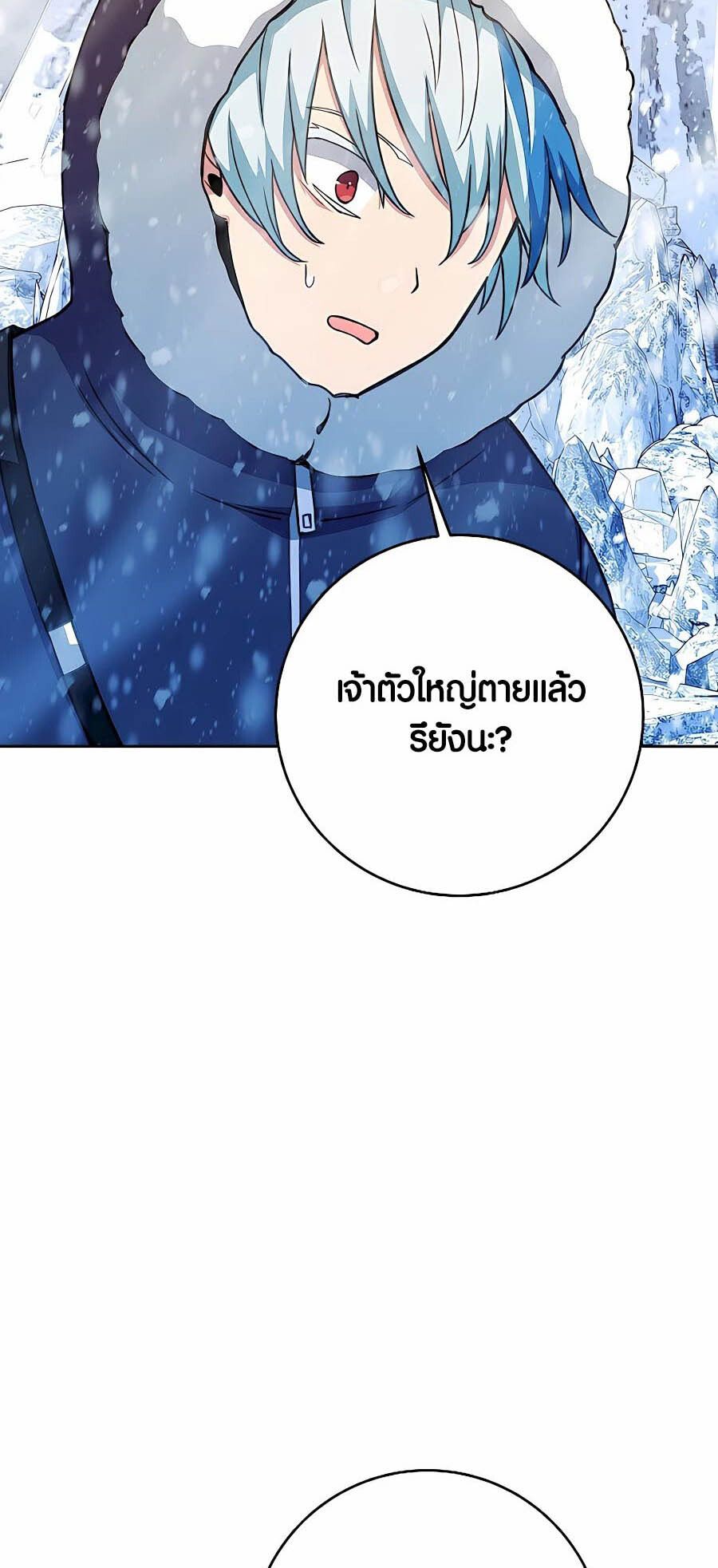 I Became A Part Time Employee For Gods ตอนที่ 60 25
