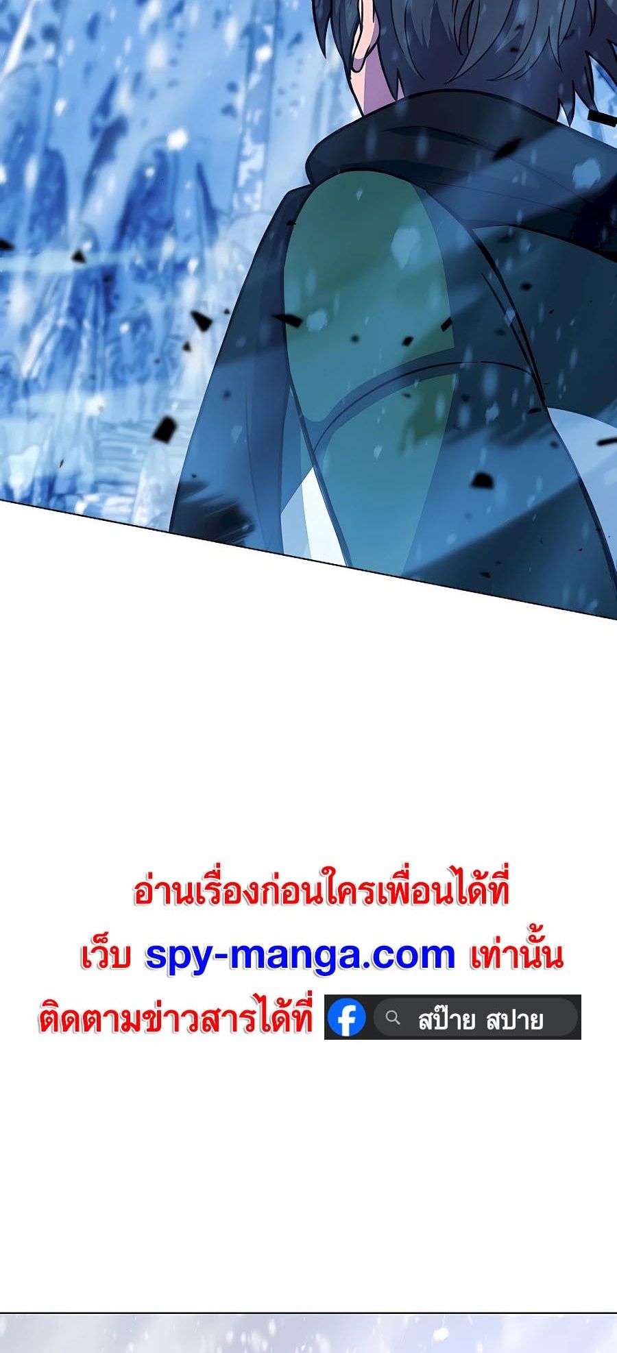 I Became A Part Time Employee For Gods ตอนที่ 60 34