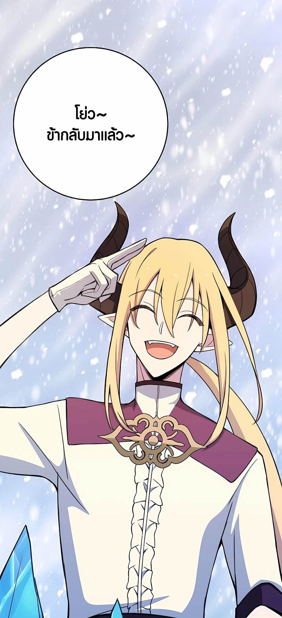 I Became A Part Time Employee For Gods ตอนที่ 60 35