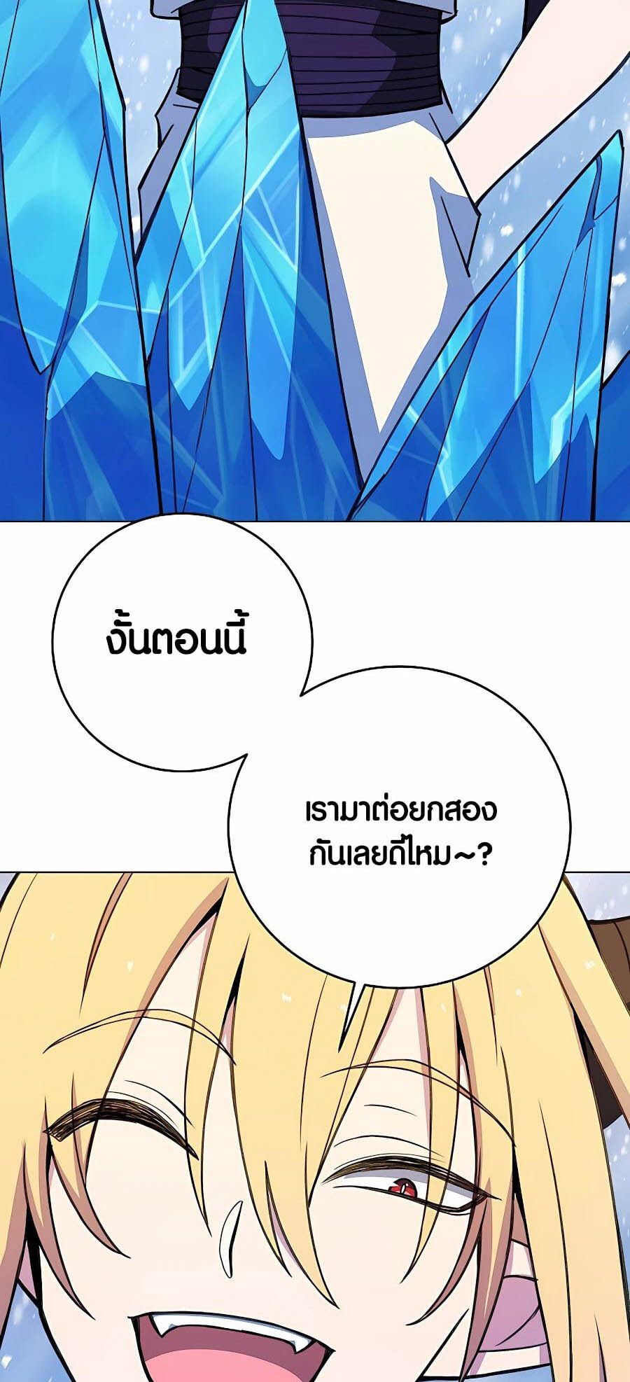 I Became A Part Time Employee For Gods ตอนที่ 60 36
