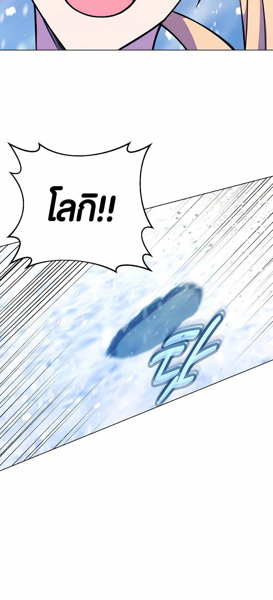 I Became A Part Time Employee For Gods ตอนที่ 60 37
