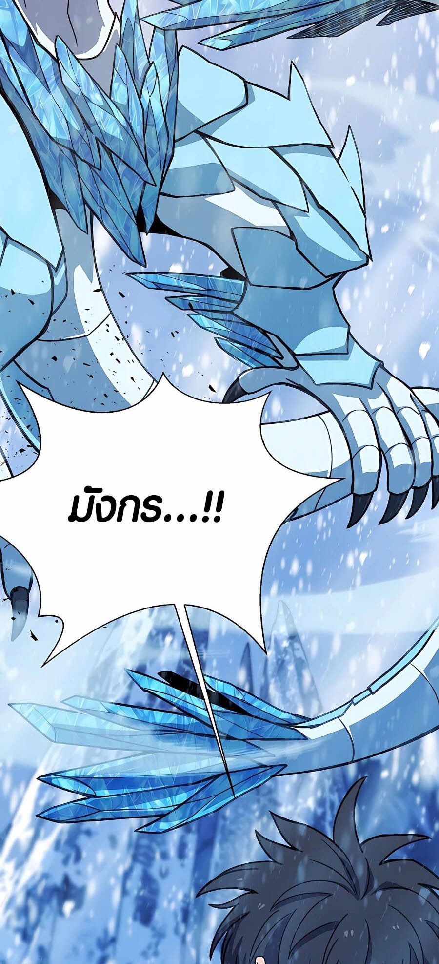 I Became A Part Time Employee For Gods ตอนที่ 60 33