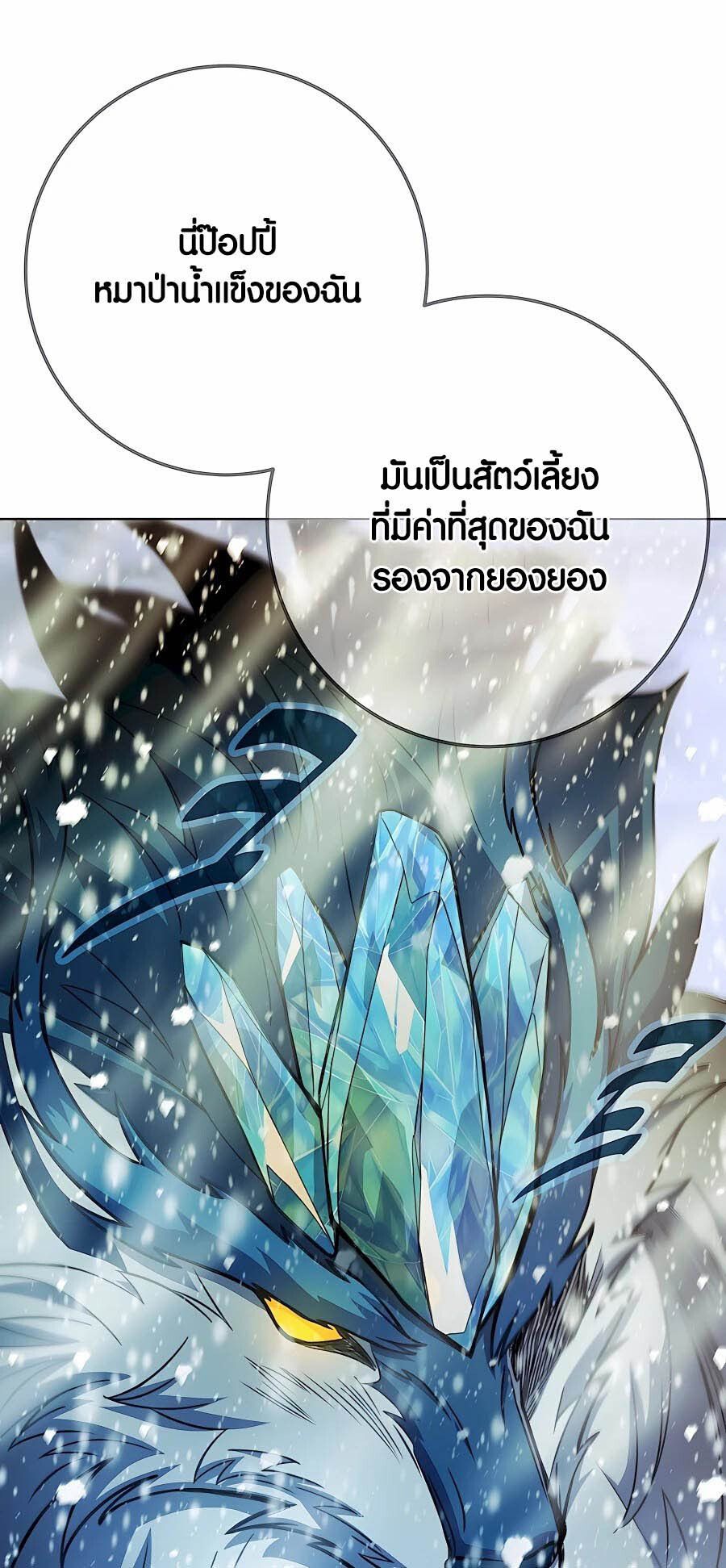 I Became A Part Time Employee For Gods ตอนที่ 60 49