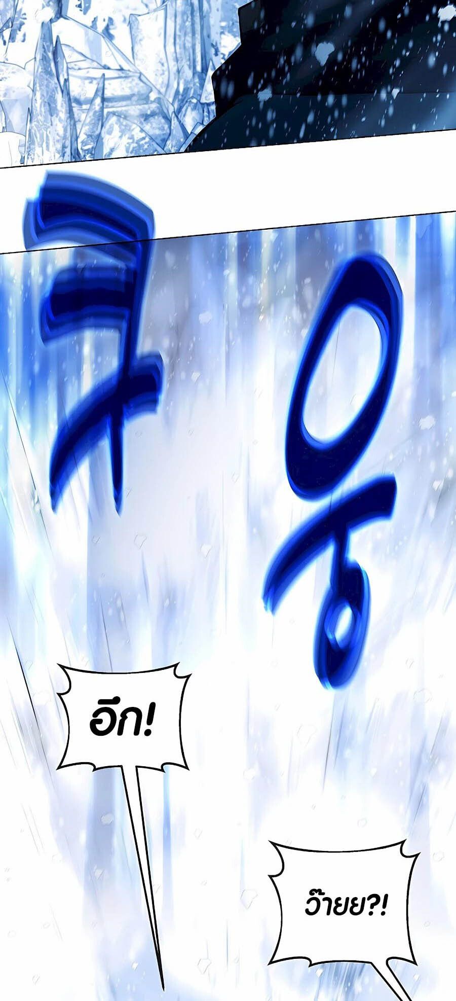 I Became A Part Time Employee For Gods ตอนที่ 60 47