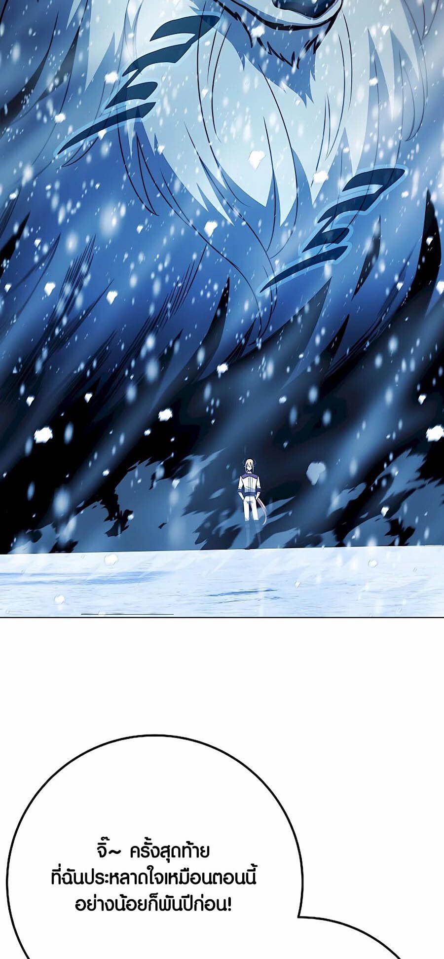 I Became A Part Time Employee For Gods ตอนที่ 60 50