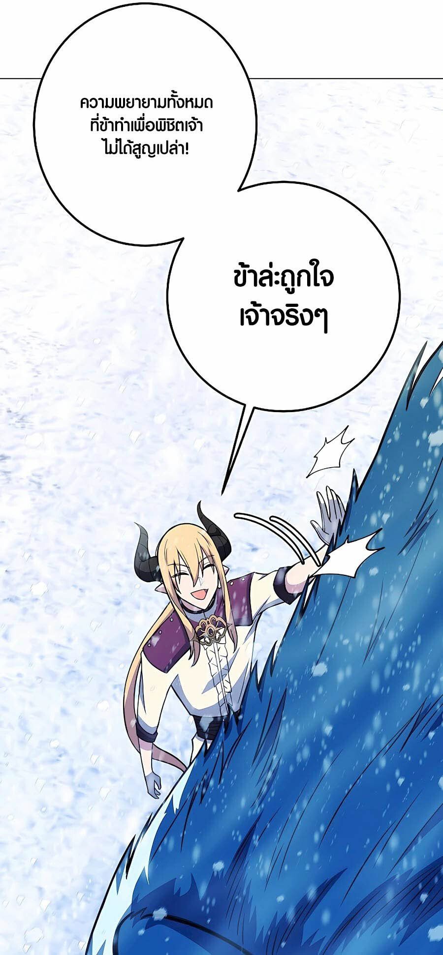 I Became A Part Time Employee For Gods ตอนที่ 60 60