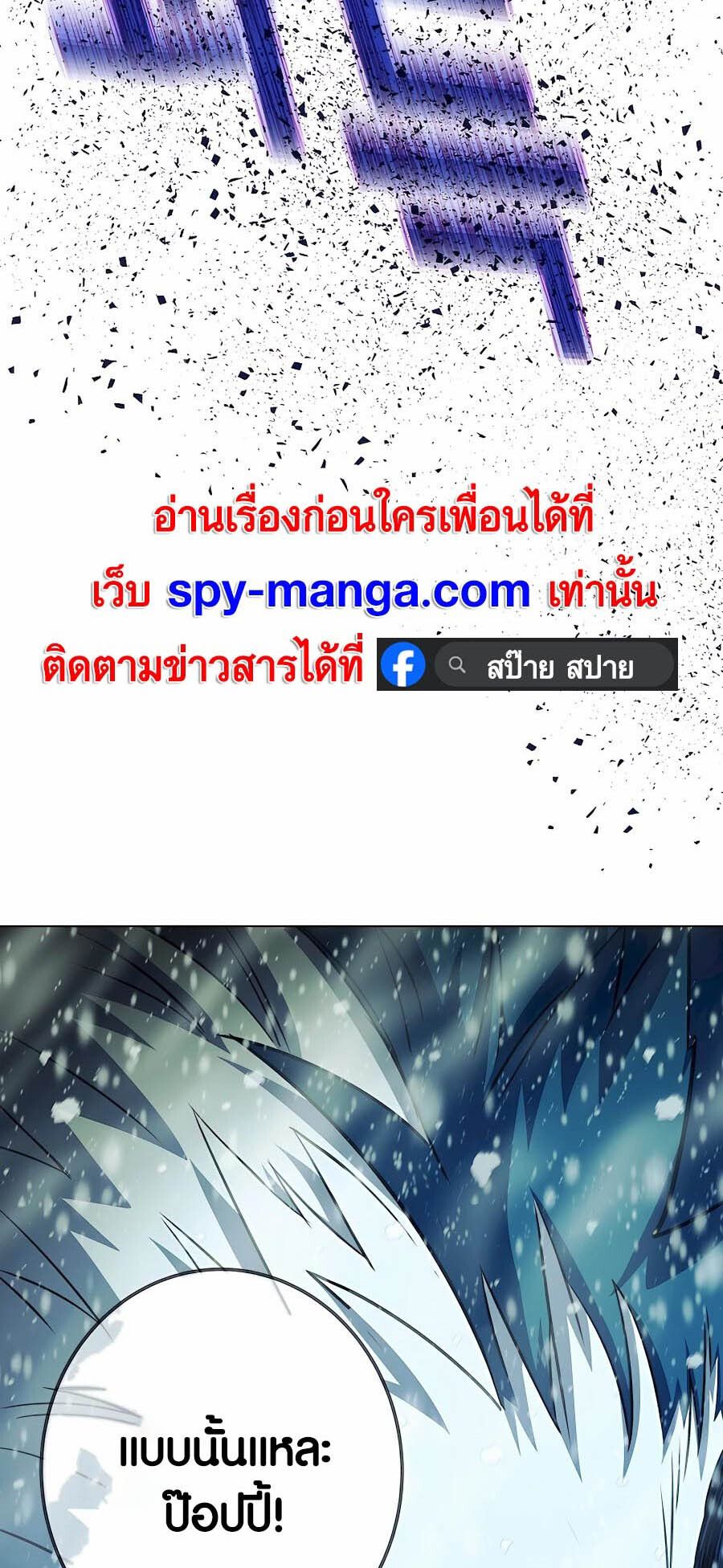 I Became A Part Time Employee For Gods ตอนที่ 60 58