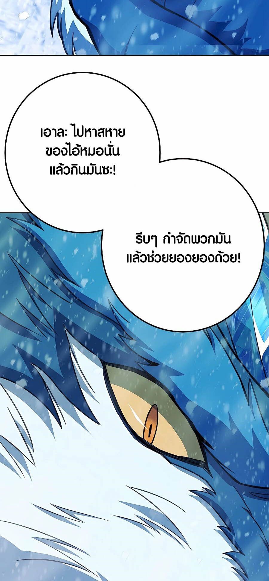 I Became A Part Time Employee For Gods ตอนที่ 60 61