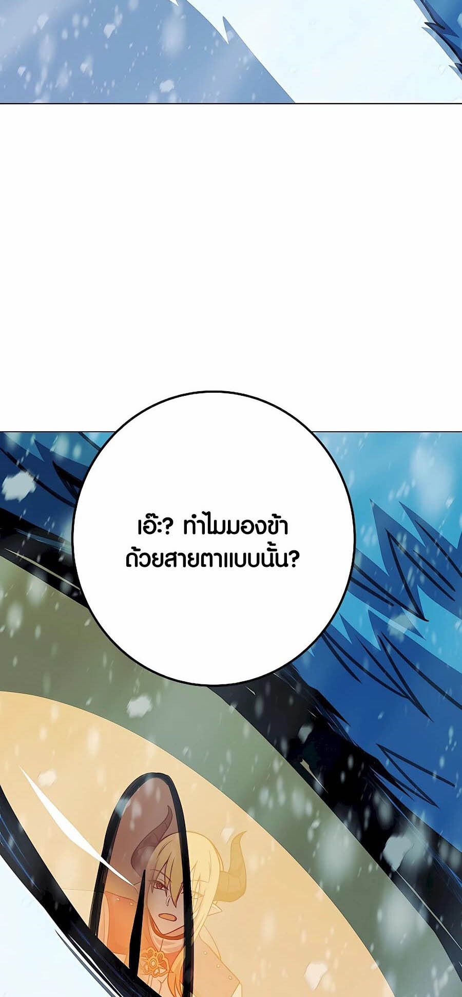 I Became A Part Time Employee For Gods ตอนที่ 60 62