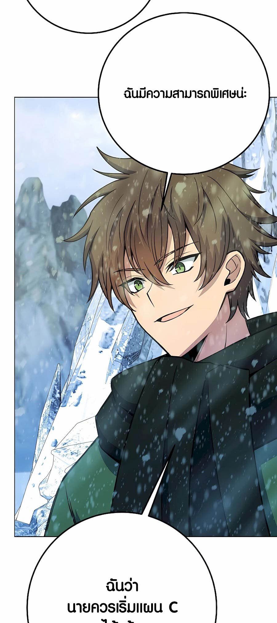 I Became A Part Time Employee For Gods ตอนที่ 60 69