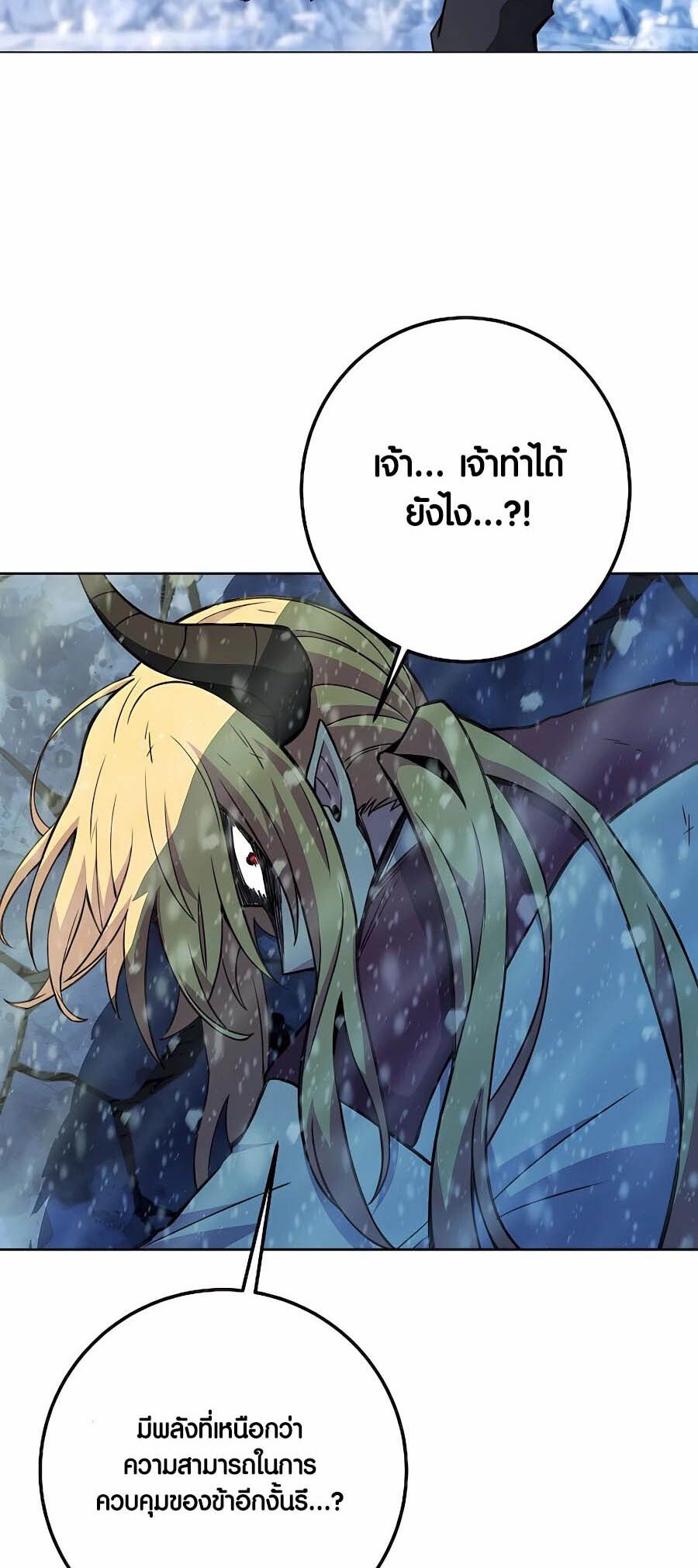 I Became A Part Time Employee For Gods ตอนที่ 60 68