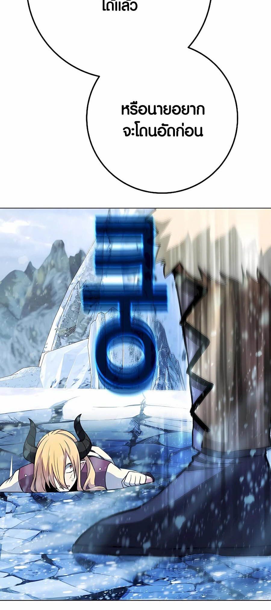 I Became A Part Time Employee For Gods ตอนที่ 60 70