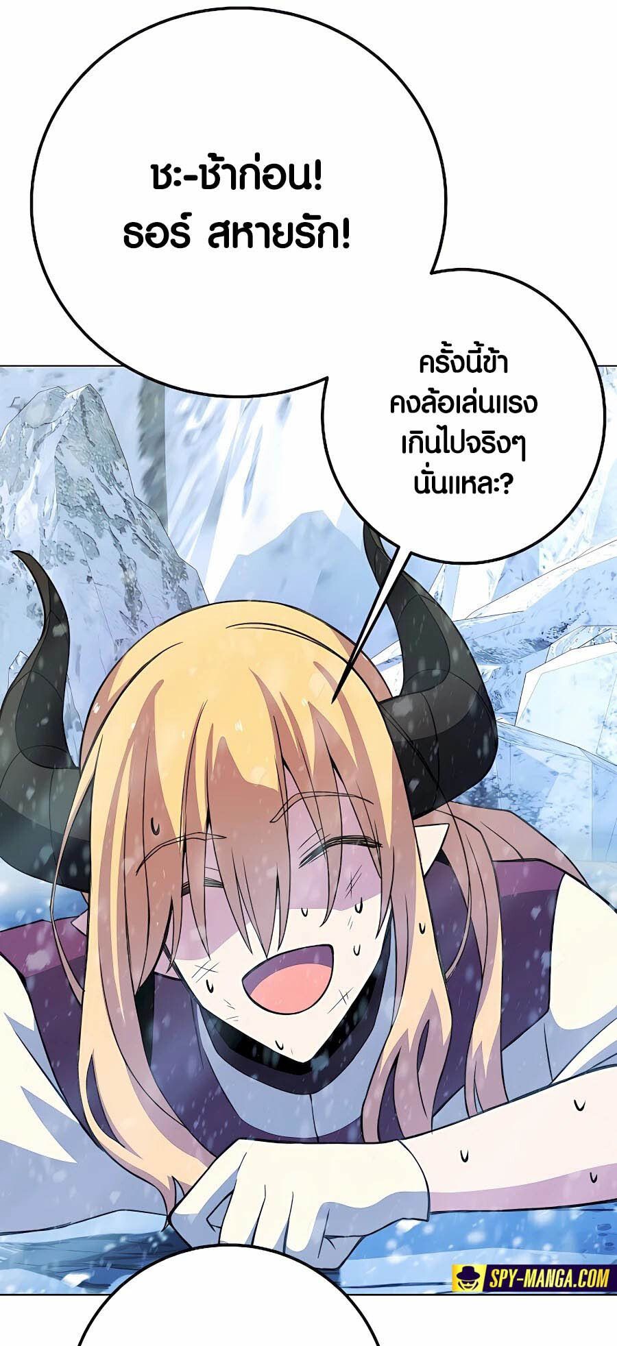 I Became A Part Time Employee For Gods ตอนที่ 60 71