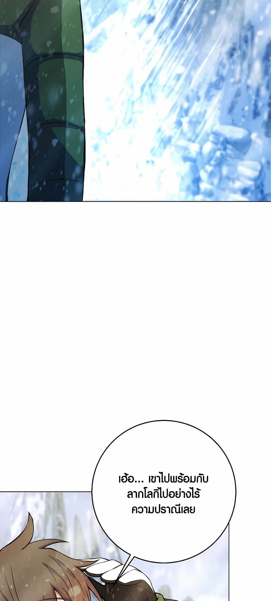 I Became A Part Time Employee For Gods ตอนที่ 61 5