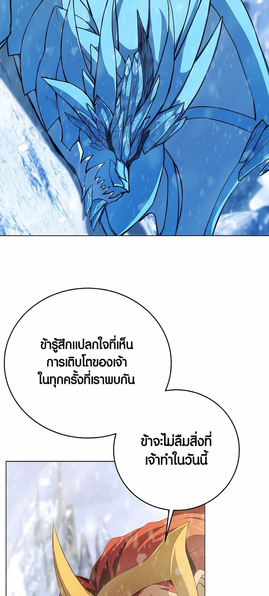 I Became A Part Time Employee For Gods ตอนที่ 61 2
