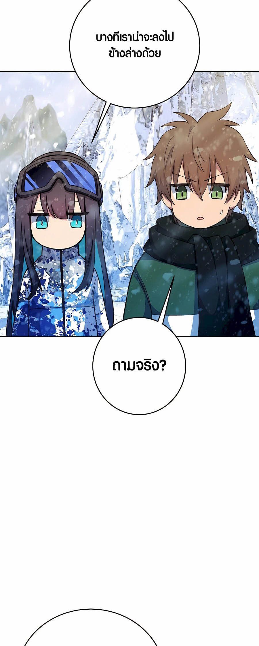 I Became A Part Time Employee For Gods ตอนที่ 61 9