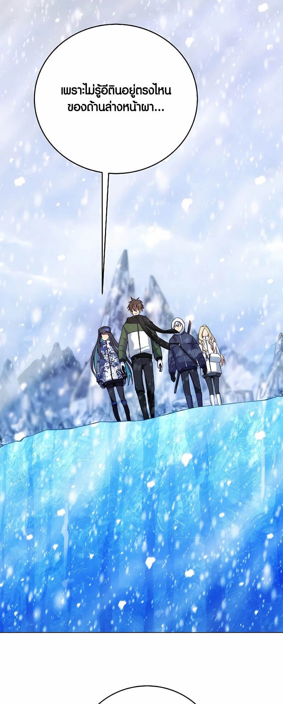 I Became A Part Time Employee For Gods ตอนที่ 61 8