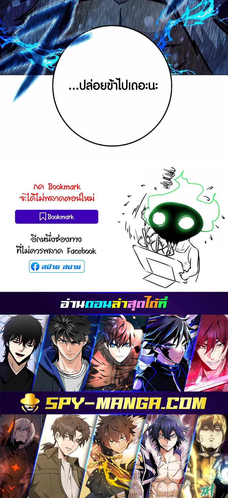 I Became A Part Time Employee For Gods ตอนที่ 60 73