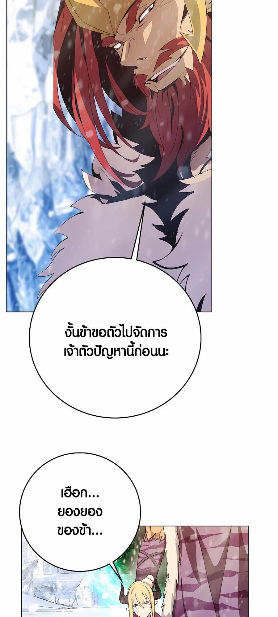 I Became A Part Time Employee For Gods ตอนที่ 61 3