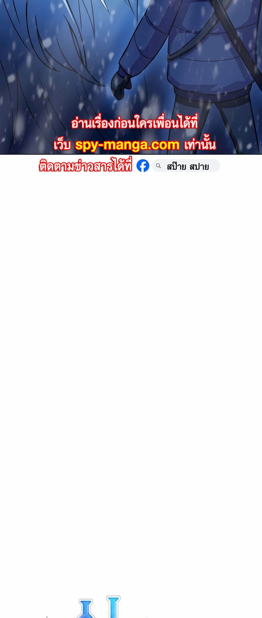 I Became A Part Time Employee For Gods ตอนที่ 61 15