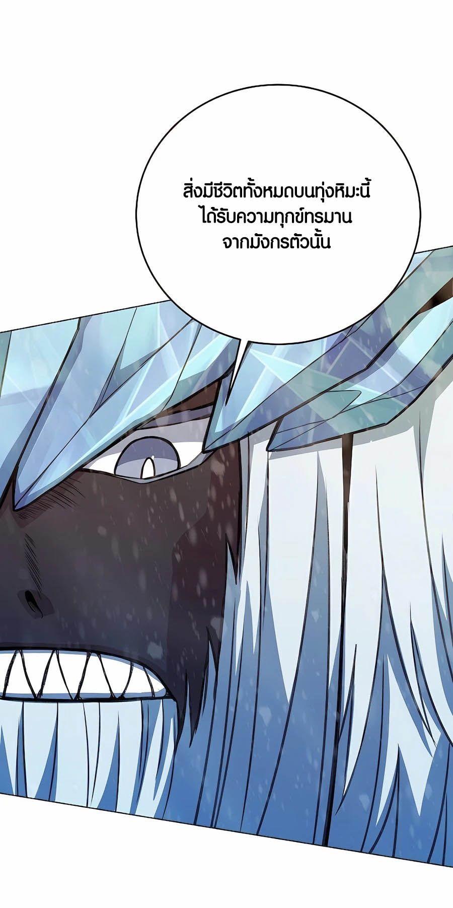 I Became A Part Time Employee For Gods ตอนที่ 61 23