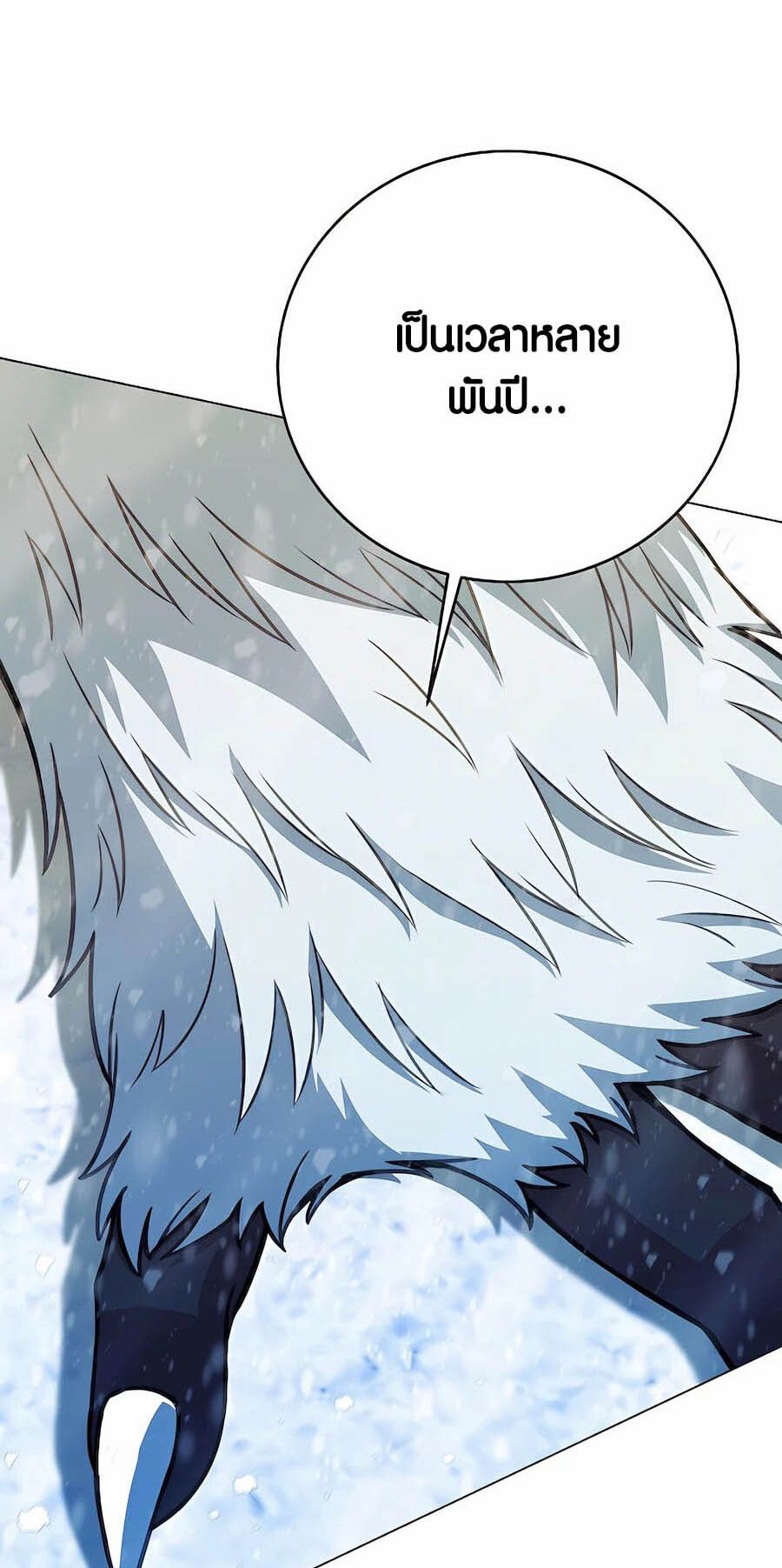 I Became A Part Time Employee For Gods ตอนที่ 61 24