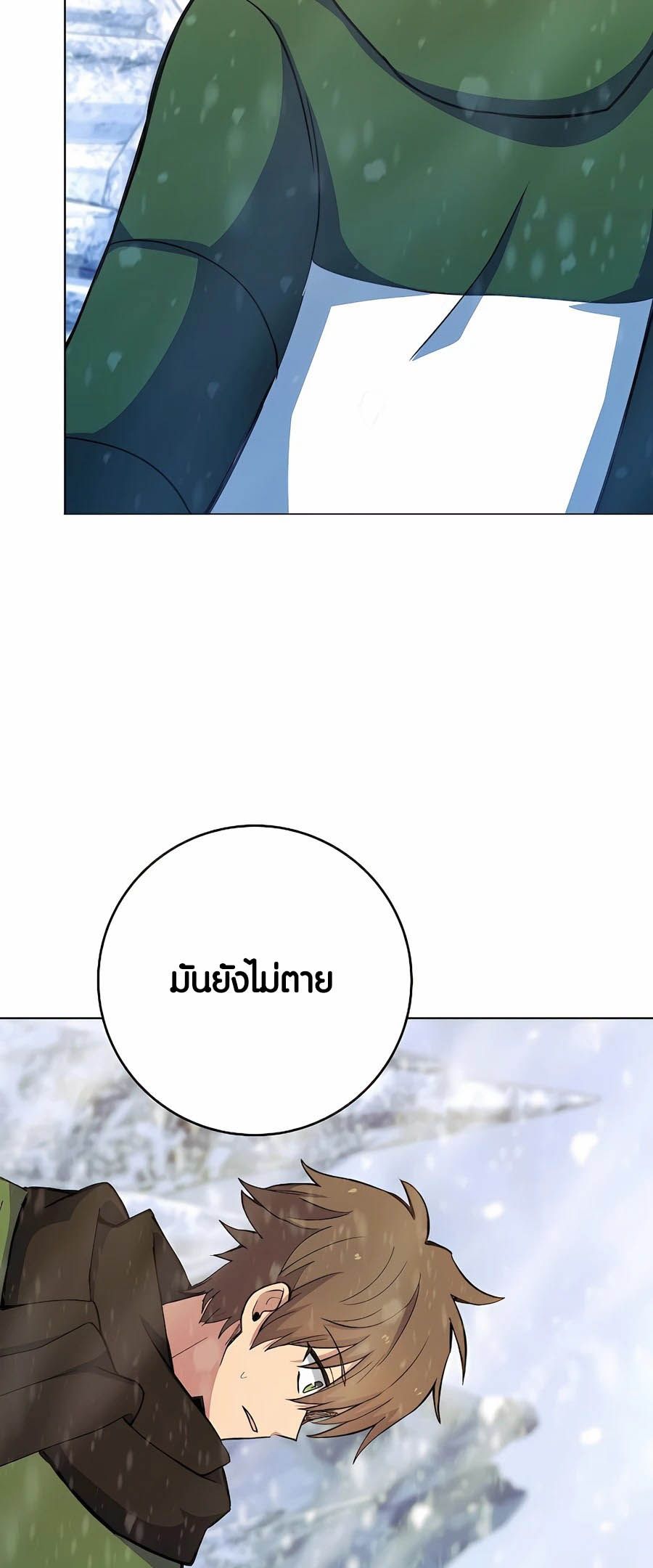 I Became A Part Time Employee For Gods ตอนที่ 61 31