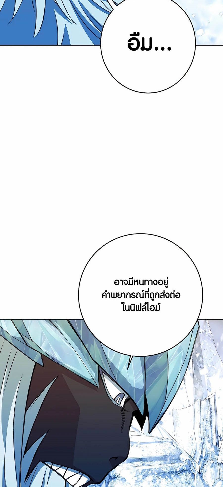 I Became A Part Time Employee For Gods ตอนที่ 61 35