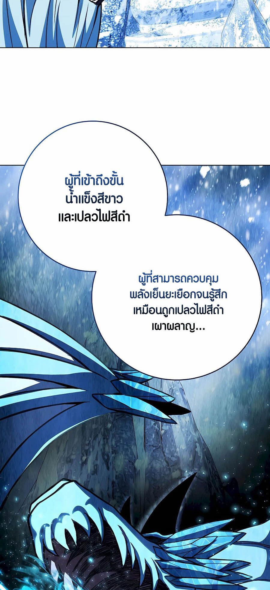 I Became A Part Time Employee For Gods ตอนที่ 61 36