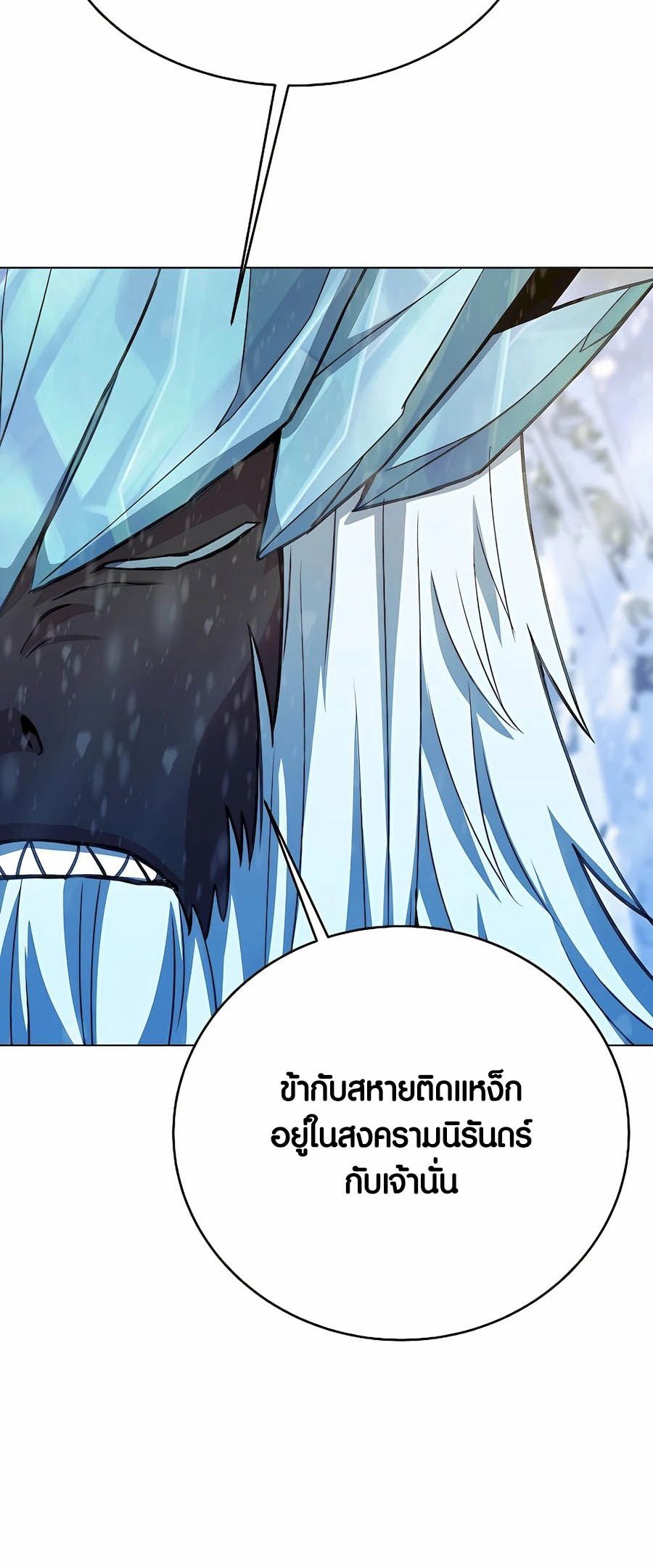 I Became A Part Time Employee For Gods ตอนที่ 61 33