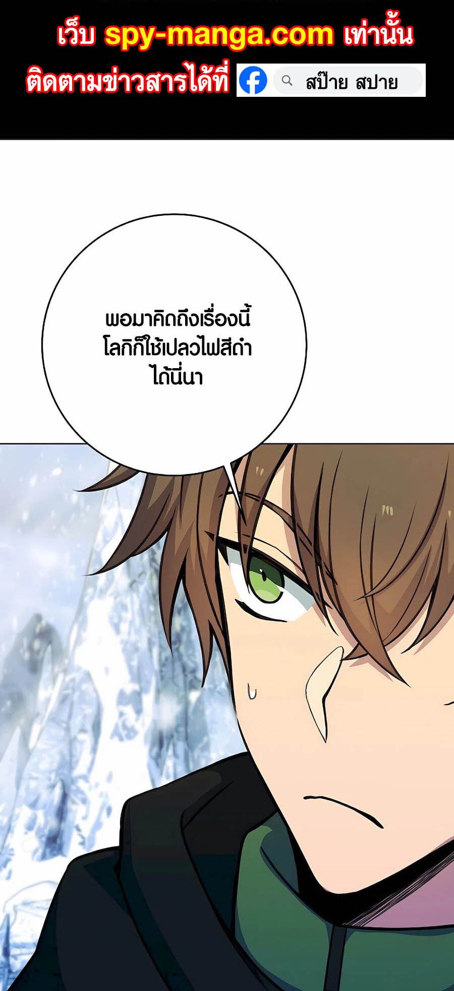 I Became A Part Time Employee For Gods ตอนที่ 61 38