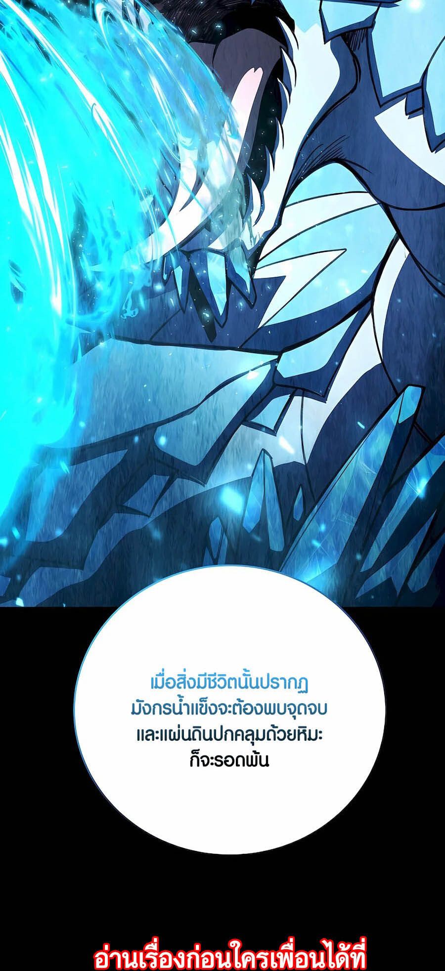 I Became A Part Time Employee For Gods ตอนที่ 61 37