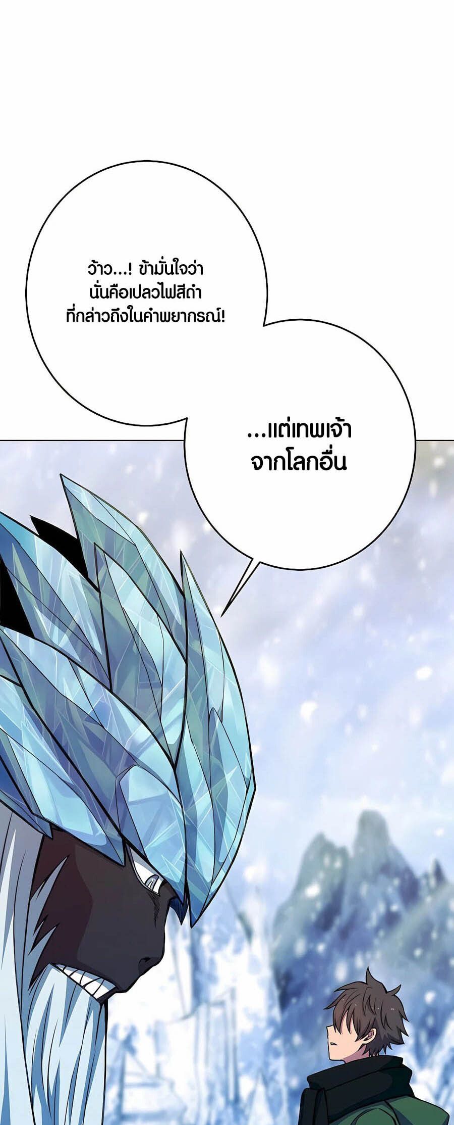 I Became A Part Time Employee For Gods ตอนที่ 61 41