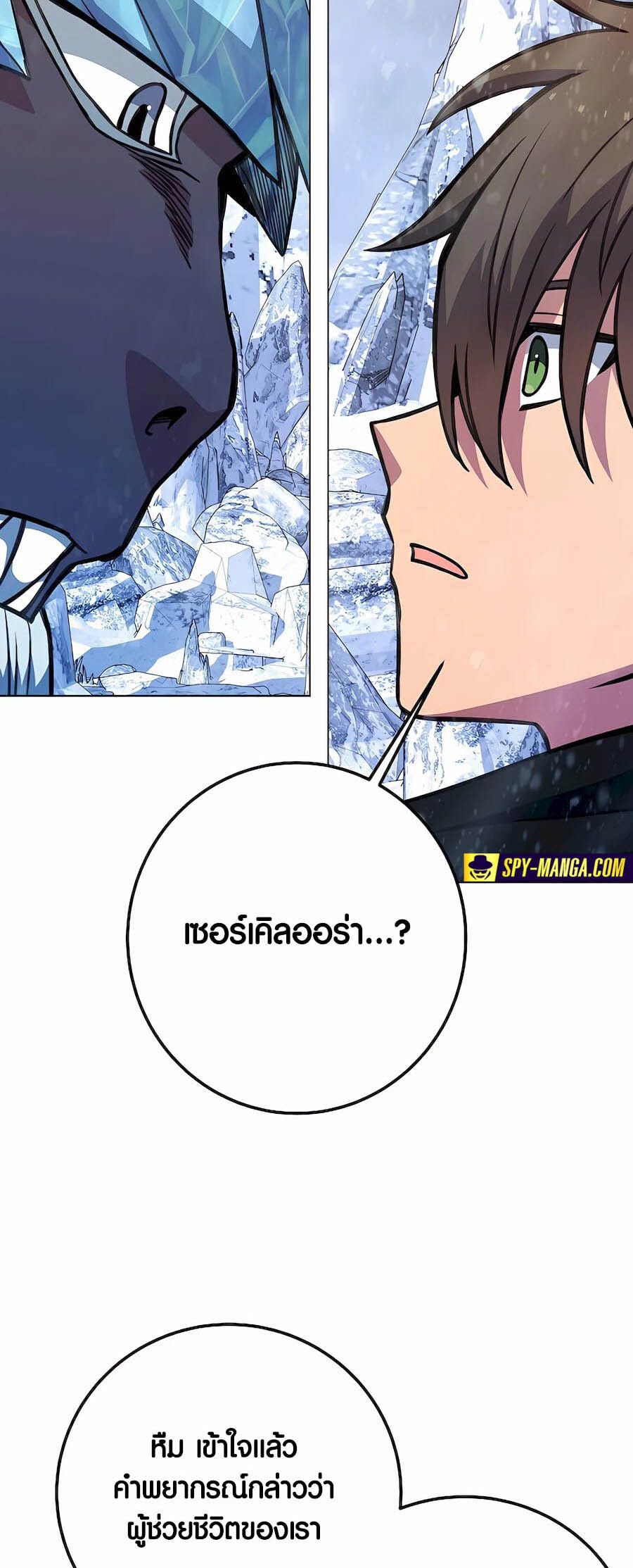 I Became A Part Time Employee For Gods ตอนที่ 61 43