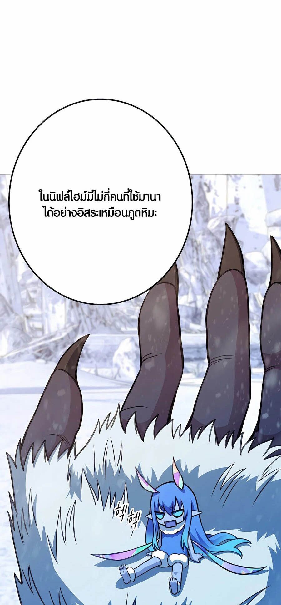 I Became A Part Time Employee For Gods ตอนที่ 61 51