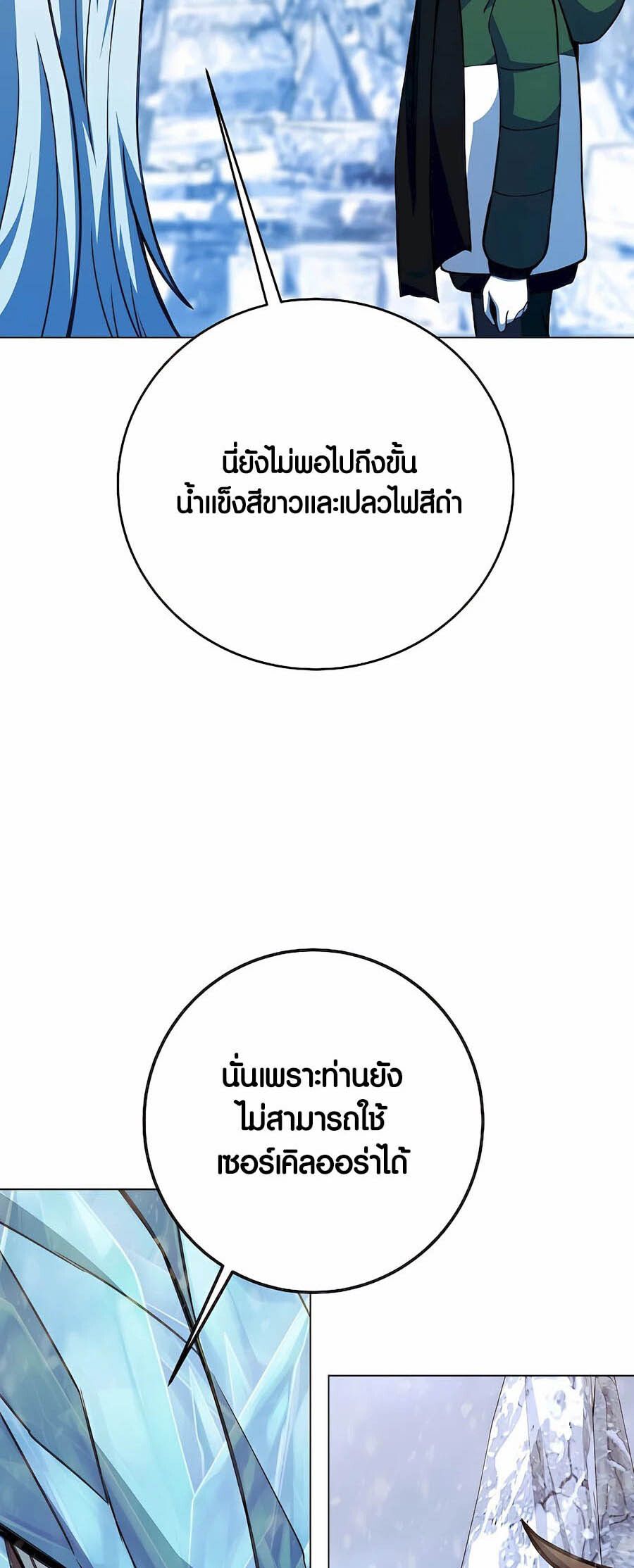 I Became A Part Time Employee For Gods ตอนที่ 61 42