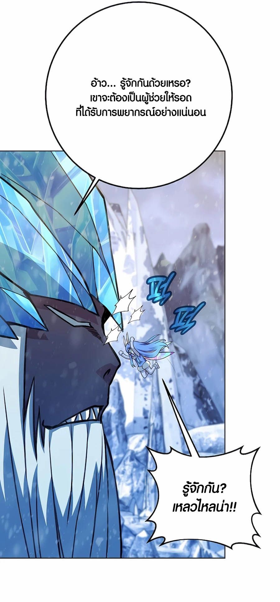 I Became A Part Time Employee For Gods ตอนที่ 61 50