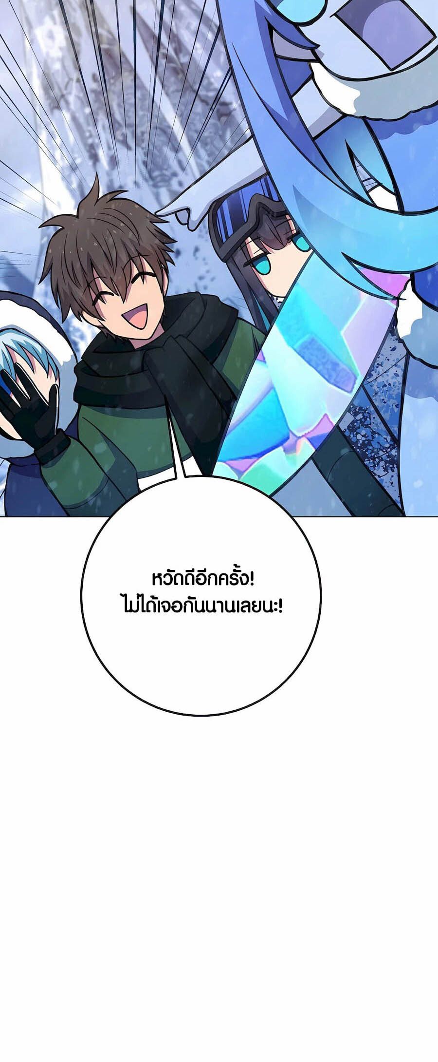 I Became A Part Time Employee For Gods ตอนที่ 61 49