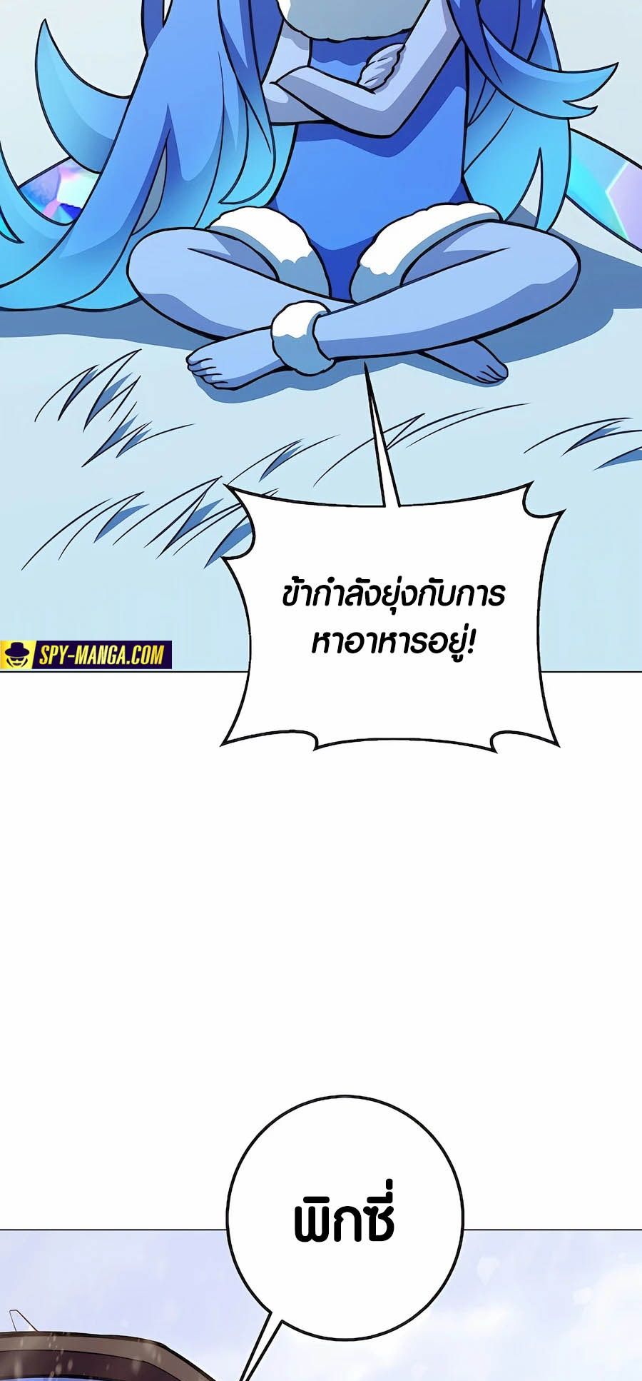 I Became A Part Time Employee For Gods ตอนที่ 61 53