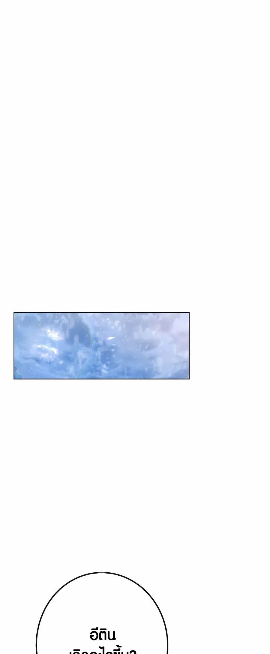 I Became A Part Time Employee For Gods ตอนที่ 61 47