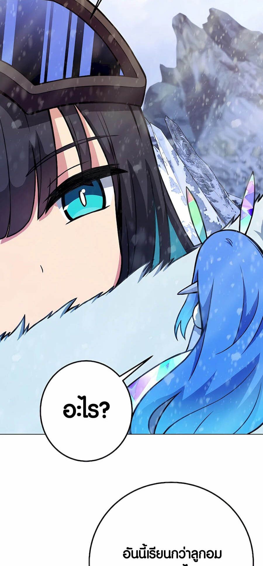 I Became A Part Time Employee For Gods ตอนที่ 61 54