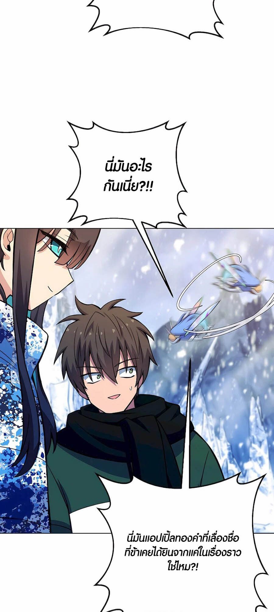 I Became A Part Time Employee For Gods ตอนที่ 61 58