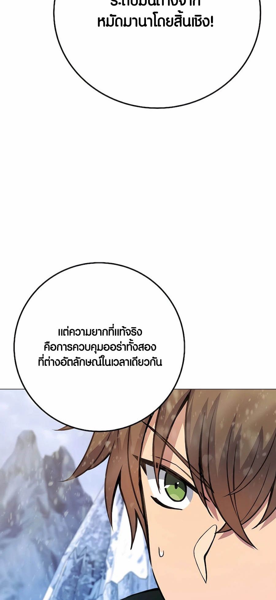 I Became A Part Time Employee For Gods ตอนที่ 61 62
