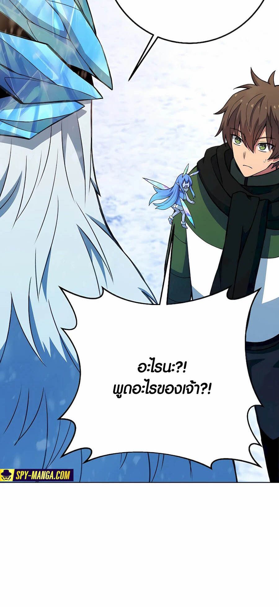 I Became A Part Time Employee For Gods ตอนที่ 61 64