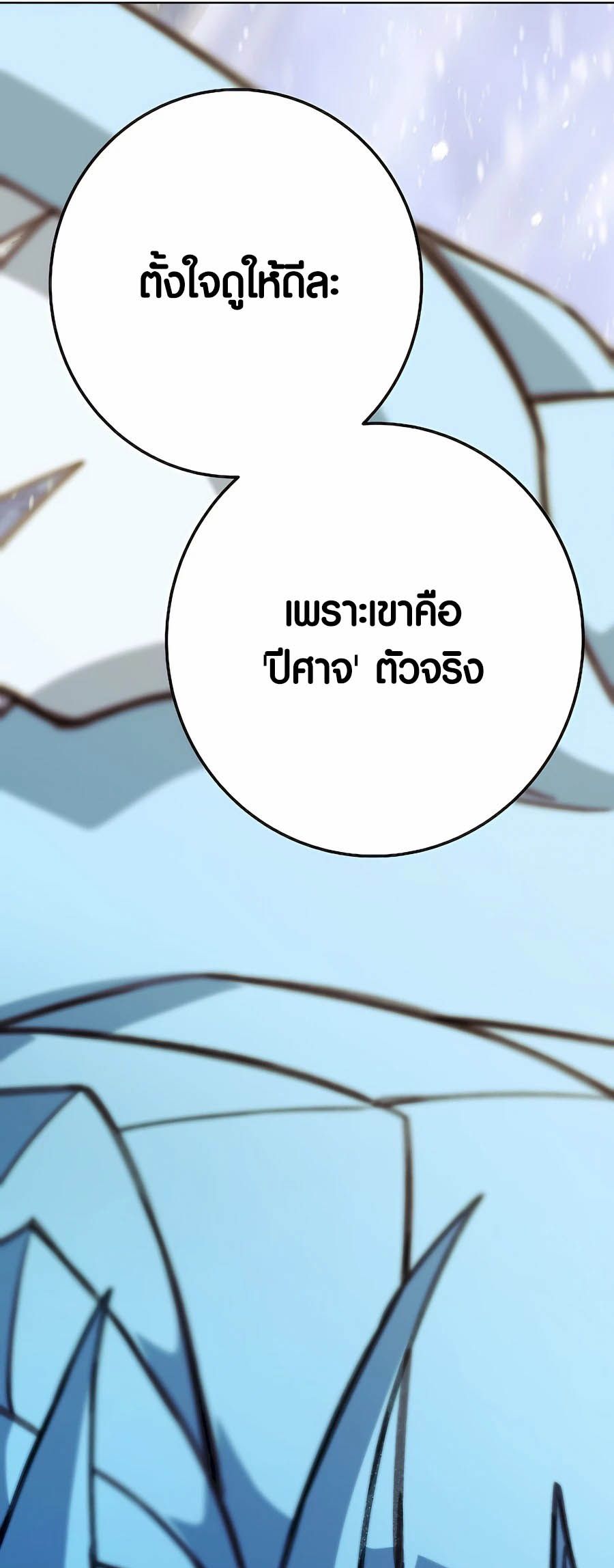 I Became A Part Time Employee For Gods ตอนที่ 61 71