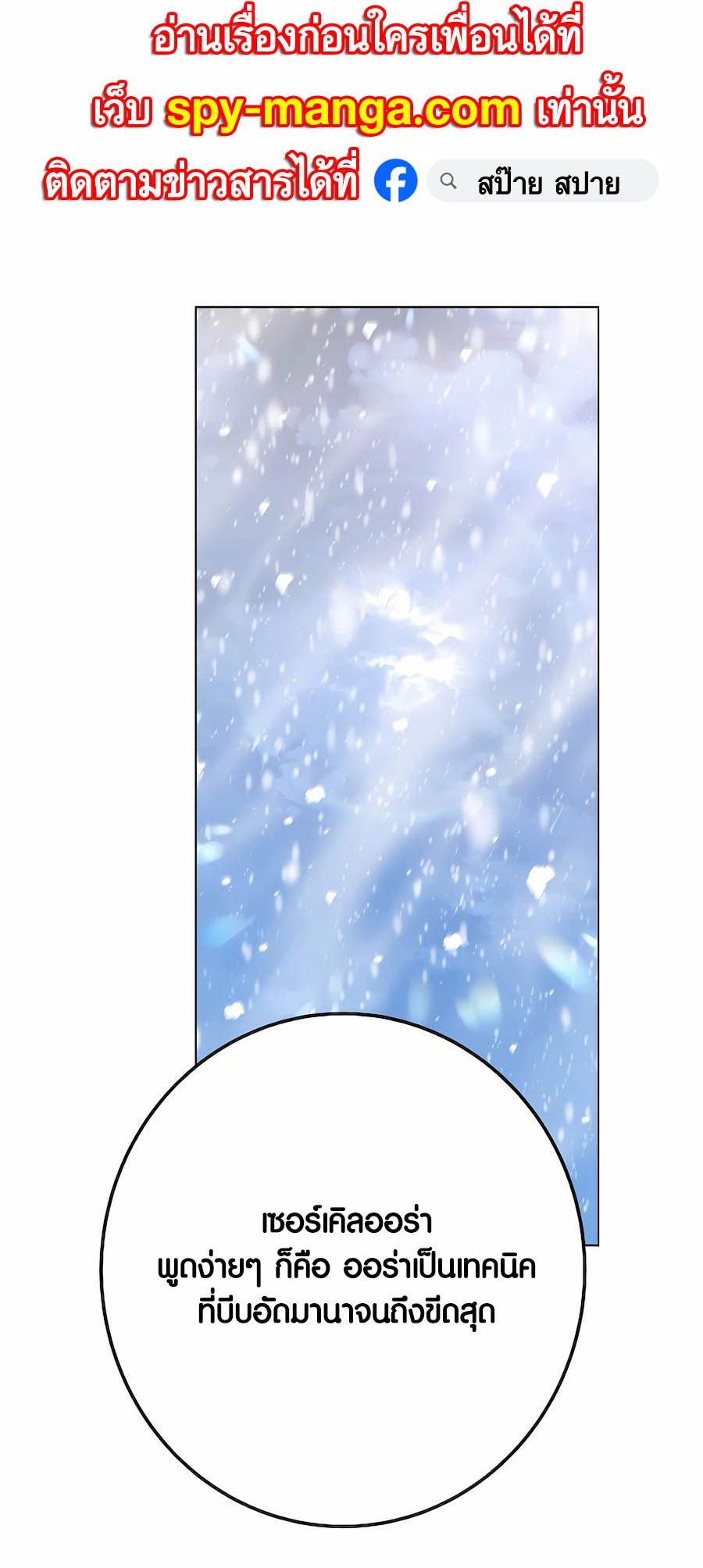 I Became A Part Time Employee For Gods ตอนที่ 61 60