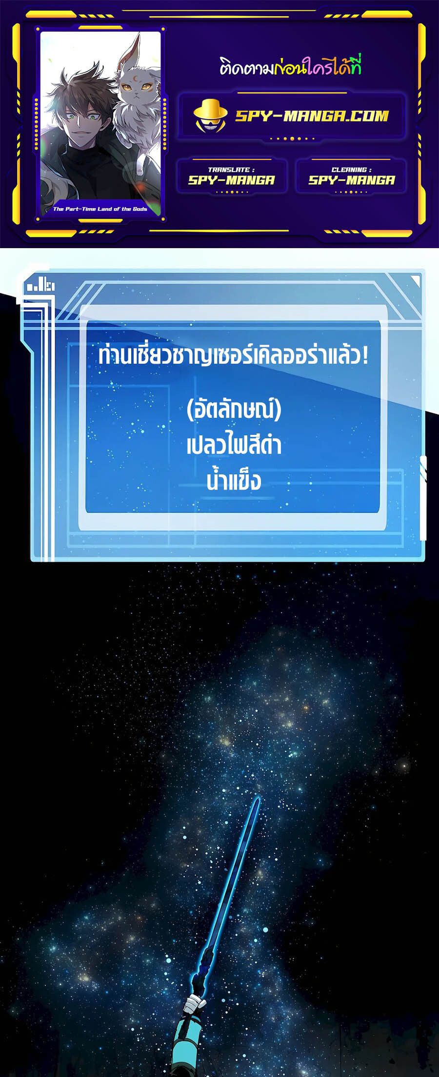 I Became A Part Time Employee For Gods ตอนที่ 62 1