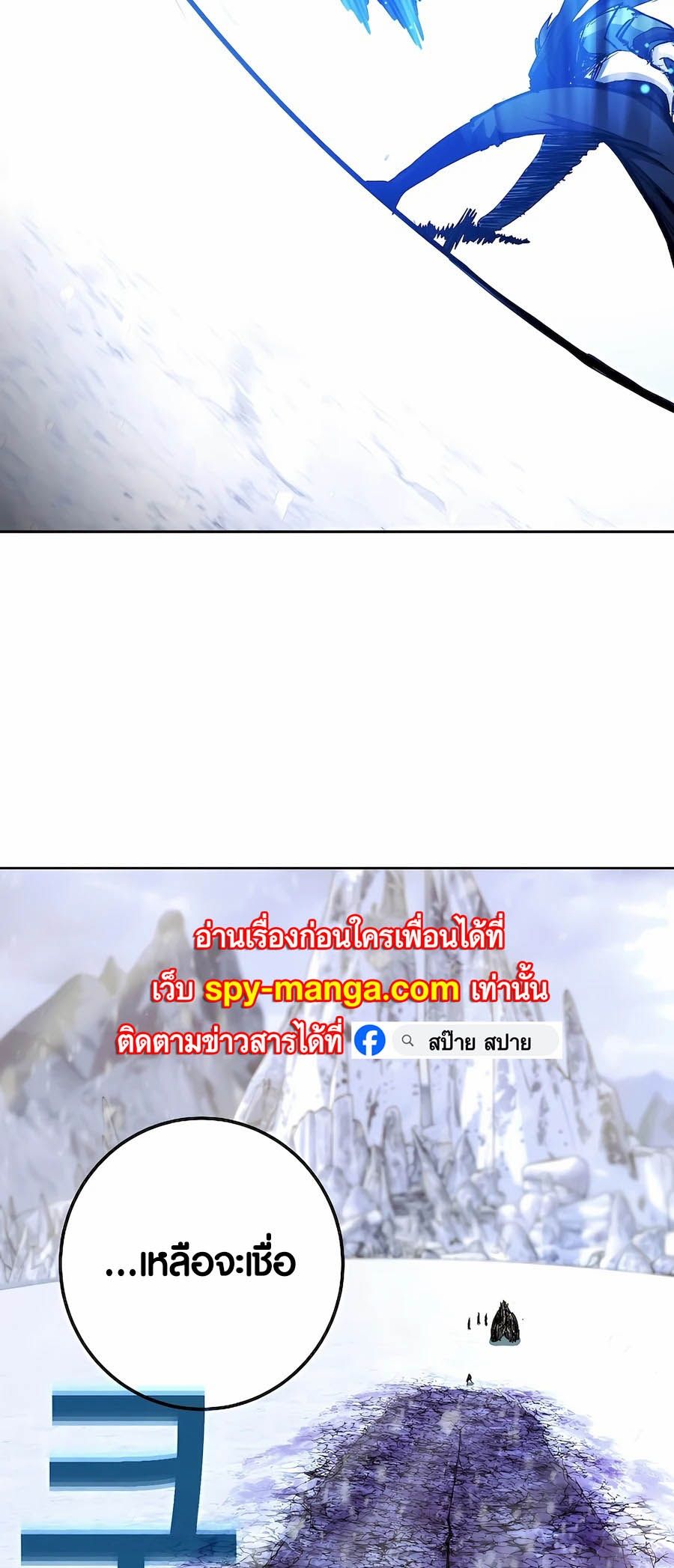 I Became A Part Time Employee For Gods ตอนที่ 61 79