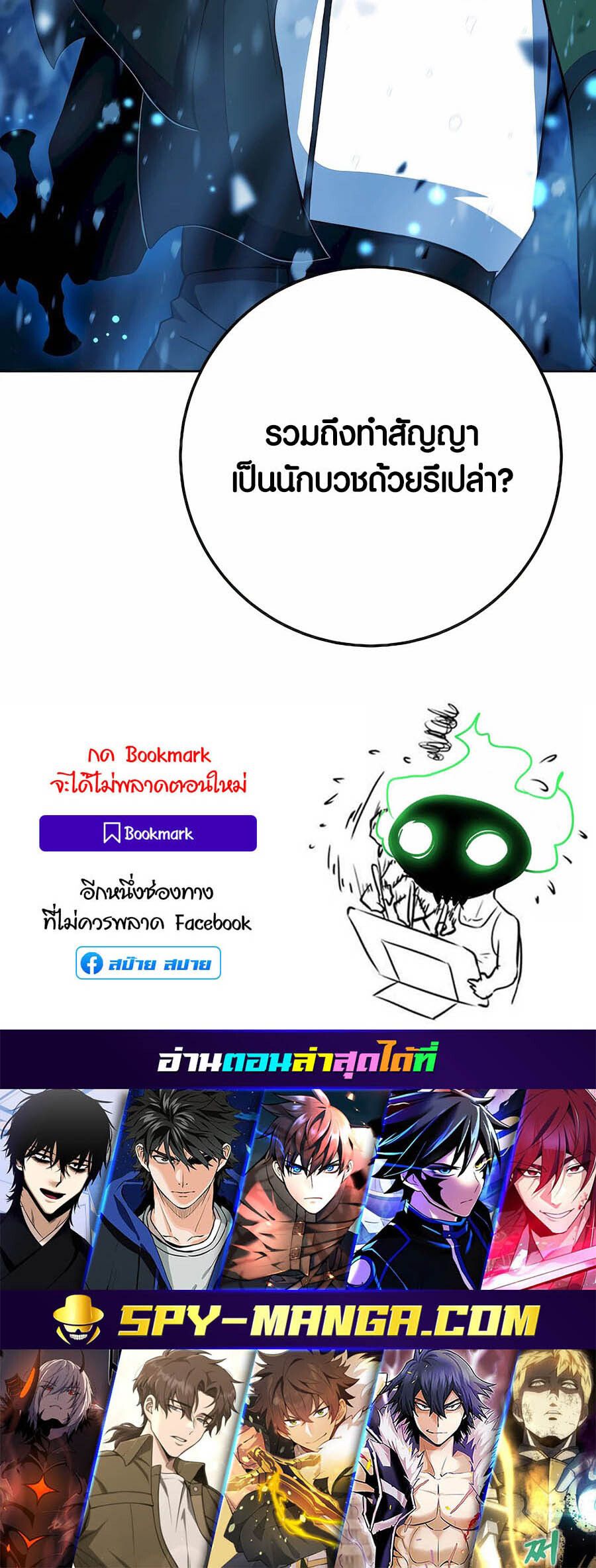 I Became A Part Time Employee For Gods ตอนที่ 61 84