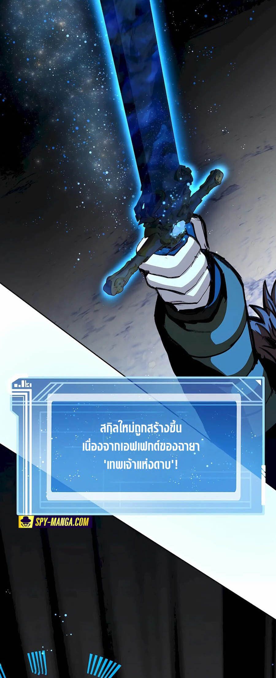 I Became A Part Time Employee For Gods ตอนที่ 62 3